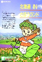 国際花と緑の博覧会-その他-214