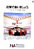 国際花と緑の博覧会-その他-216