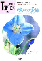 国際花と緑の博覧会-その他-217