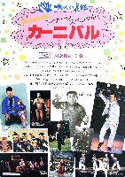 国際花と緑の博覧会-その他-220