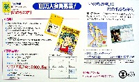 国際花と緑の博覧会-その他-225
