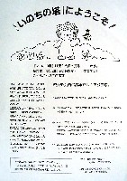 国際花と緑の博覧会-その他-226