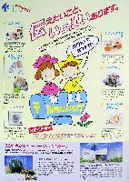 国際花と緑の博覧会-その他-228