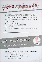 国際花と緑の博覧会-その他-229