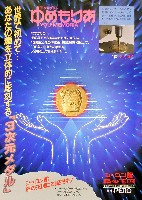 国際花と緑の博覧会-その他-232