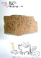 国際花と緑の博覧会-その他-233