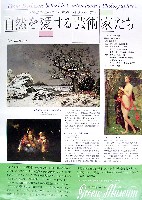 国際花と緑の博覧会-その他-234