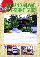 国際花と緑の博覧会-その他-236