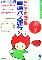 国際花と緑の博覧会-その他-237