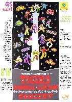 国際花と緑の博覧会-その他-244
