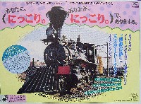 国際花と緑の博覧会-その他-245
