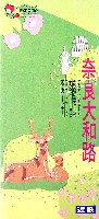国際花と緑の博覧会-その他-246