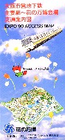 国際花と緑の博覧会-その他-251