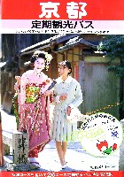 国際花と緑の博覧会-その他-253