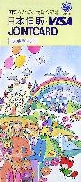 国際花と緑の博覧会-その他-255