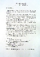 国際花と緑の博覧会-その他-260