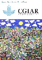 国際花と緑の博覧会-その他-261