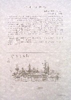 国際花と緑の博覧会-その他-265