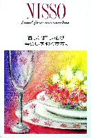 国際花と緑の博覧会-その他-266