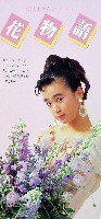 国際花と緑の博覧会-その他-267
