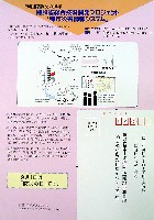 国際花と緑の博覧会-その他-269