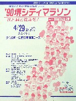 国際花と緑の博覧会-その他-270