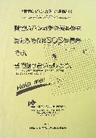 国際花と緑の博覧会-その他-272