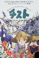 国際花と緑の博覧会-その他-280