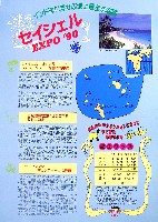 国際花と緑の博覧会-その他-281