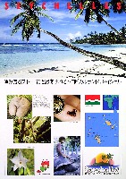 国際花と緑の博覧会-その他-282
