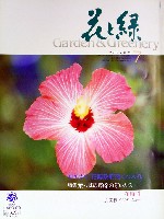 国際花と緑の博覧会-その他-29