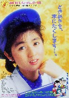 国際花と緑の博覧会-その他-294