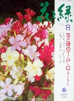 国際花と緑の博覧会-その他-30