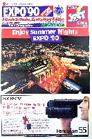 国際花と緑の博覧会-その他-301