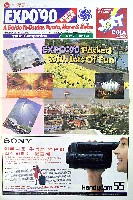 国際花と緑の博覧会-その他-302
