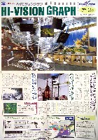 国際花と緑の博覧会-その他-308