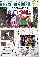 国際花と緑の博覧会-その他-309
