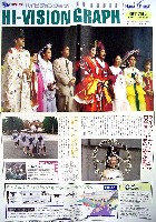 国際花と緑の博覧会-その他-311