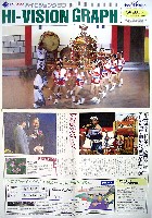 国際花と緑の博覧会-その他-313