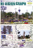 国際花と緑の博覧会-その他-316