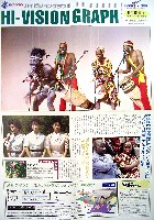 国際花と緑の博覧会-その他-317