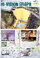 国際花と緑の博覧会-その他-318