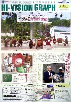 国際花と緑の博覧会-その他-319
