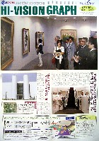 国際花と緑の博覧会-その他-322