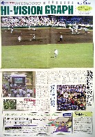 国際花と緑の博覧会-その他-323