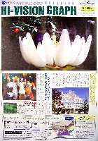 国際花と緑の博覧会-その他-327