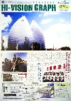 国際花と緑の博覧会-その他-328