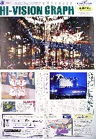 国際花と緑の博覧会-その他-329