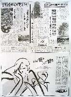 国際花と緑の博覧会-その他-330