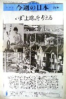 国際花と緑の博覧会-その他-331
